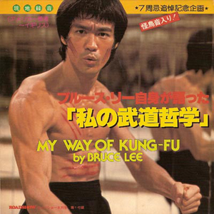 BruceLeeMyWayOfKungFu