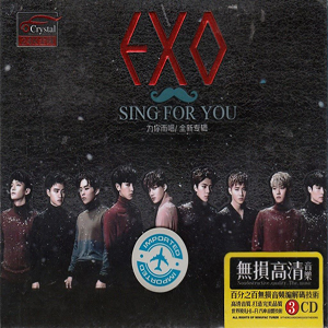 ExoSingForYou
