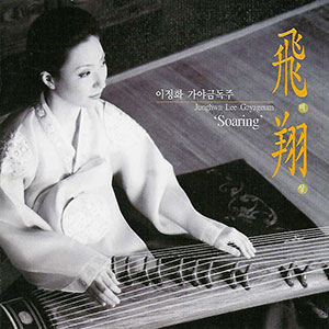 Gayageum Junghwa Lee Soaring