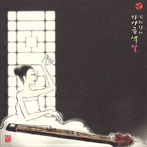Gayageum Kim Hee Jeong