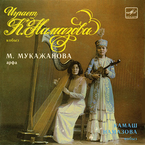 KobyzRussianHarpDuet