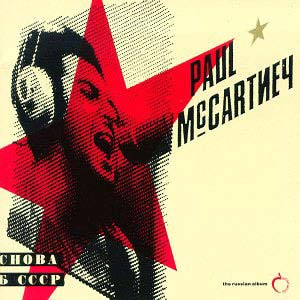 McCartney Back In The USSR