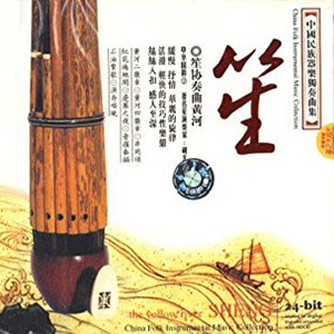 Yellow River Chinese Sheng Concerto2