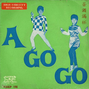 asian a go go hbep