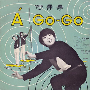 asian a go go swan