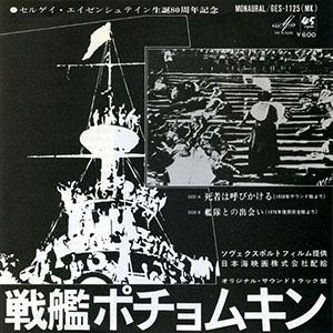 battleshippotemkinkryukovshostakovich