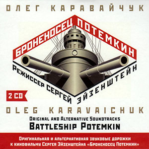 battleshippotemkinolegkaravaichuk