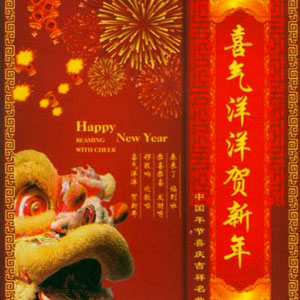 chinese new year happy2