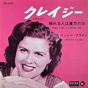 crazypatsyclinejapan