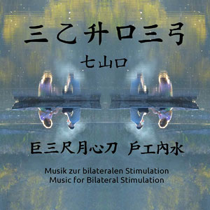 echoes2bilateralstimulation
