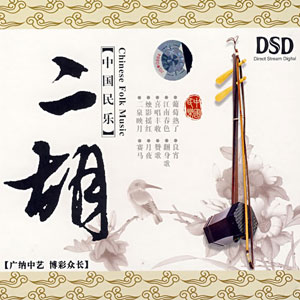 erhu chinese folk music