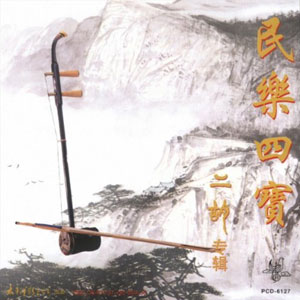 erhu selected pieces