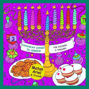 hanukkah songs for children