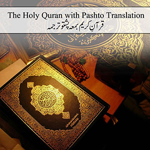 holyquranpashtotrnslation