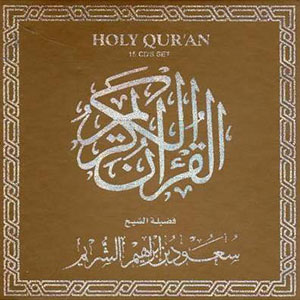 holyquransadalshuraim