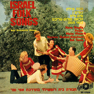 israelfolksongs_beitrothschild