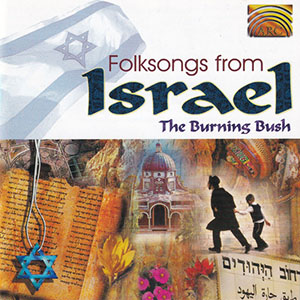 israelfolksongs_burningbush