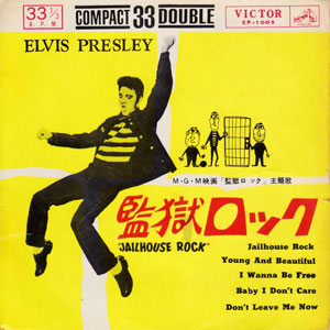 jail house rock elvis presley japanese