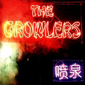 neon the growlers chinese fountain