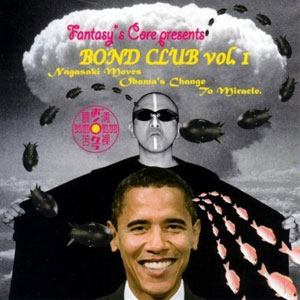 obama tribute bond club v1