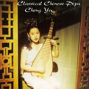 pipa cheng yu classical