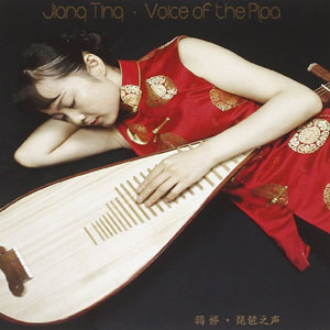 pipa jiang ting voice