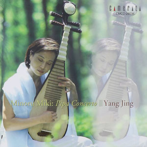 pipa yang jing concerto