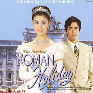 romanholidaymusicalcast