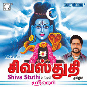 shiva stuthi symphony