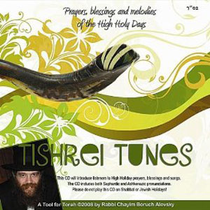 shofar tishrei tunes