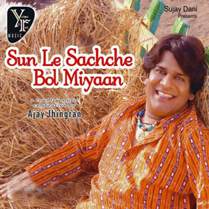 sunlesachchebolmiyaan